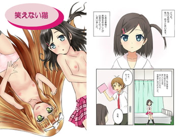 笑えない猫 [TRUNNION]