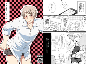 パンツ売りの兄さん [HAKATEN]