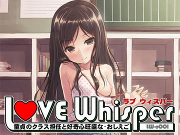 童貞のクラス担任と好奇心旺盛なおしえご [MooNSHINeR]