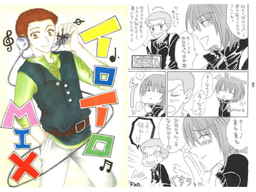 イロイロMIX [㈱密室機械犬・潤家ちこ個人誌]