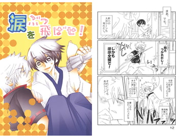 Let the Tears Flow!  [Machine dog in the secret room]