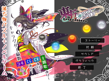 東方幻影晶 [HoneyLabel]