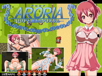 ARORIA -リリアと魔法のクリスタル- [SPHERE GARDEN]