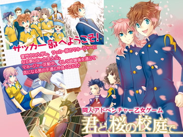 君と、桜の校庭で [こねこなく]