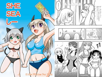 SHESEAしー [滑々饅頭堂]