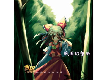 戦国幻想曲 [Coolier]