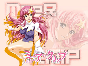 MEER CLIP [片励会]