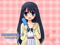妹がエロゲ声優!?