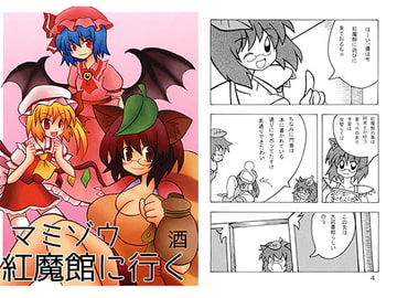 マミゾウ紅魔館に行く [乱姫]