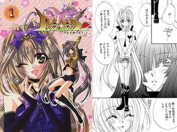 ブレイカーズ！1 [亜理主零式]