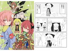 まごまごアンダーグラウンド