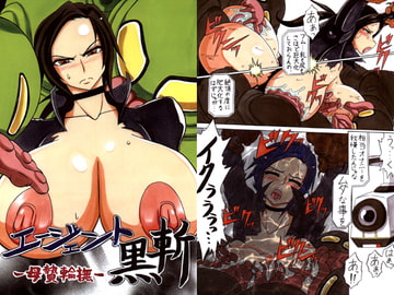 Agent Kurokiri: Legions [Kerosine Stand]