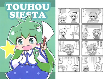 TOUHOU SIESTA [無気力亭]