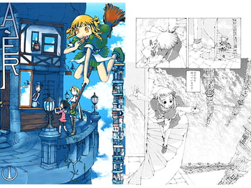 AER(1) [空の骨壷]