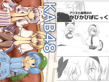 KAB48 [Allium tuberosum]