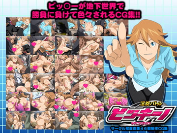 ビッキーノ [常夏島]