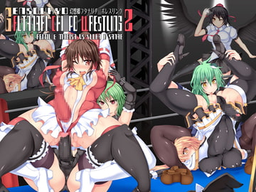 幻想郷フタナリチ○ポレスリングII [Stapspats]