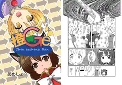 橙Ge