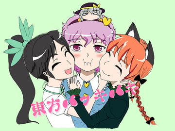 東方バッキバキ [たっちゃーな]