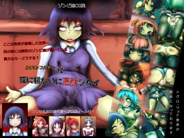 死に損ないに悪戯シタイ [おちつ大先生]