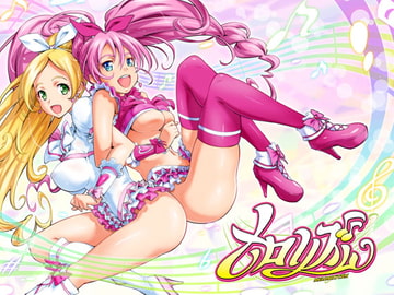 メ○リズム [sin-maniax]