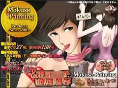 不○子ちゃんCG集バリューパック