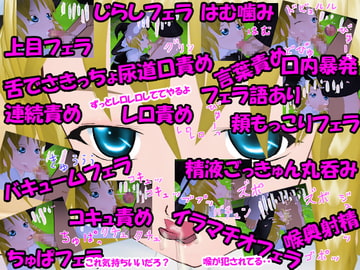 魔理沙さまが上目で尿道口責めとはむ噛みとフェラ語でちゅぱフェラとバキュームフェラとイラマチオで口内暴発 [チーム琉利羅]