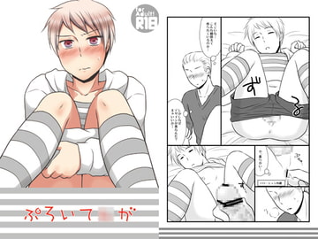 ぷろいて○が [HAKATEN]