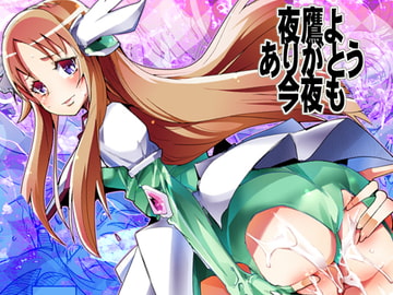 夜鷹よありがとう今夜も [ブロンコ一人旅]