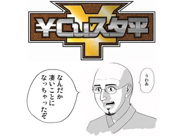 ￥Cuスタ平ベストアルバム「ベター」 [歌声詐欺]