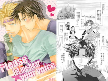 Please let me hear your voice. [飴玉]