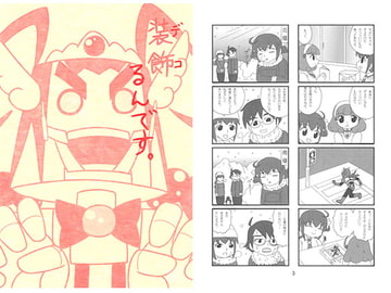 装飾るんです。 [琥珀とシマ猫]