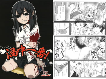 渦中一番! [メタグロスタイガー]