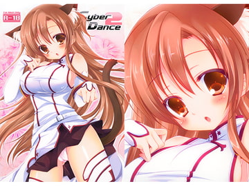 CyberDance 2 [悠々亭]