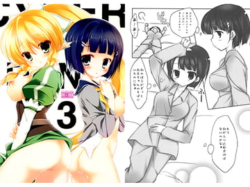 CyberDance 3 [悠々亭]