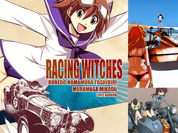 レーシングウィッチーズ [秋葉原地下格闘場]