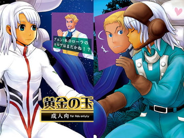 Golden Orb [SAKURAFUBUKI]