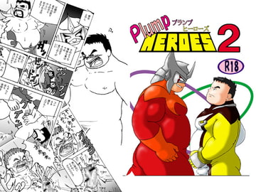 plumpHEROES 2 [龍まぐ]