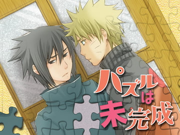 パズルは未完成 [アストロノミカル・ユニット]