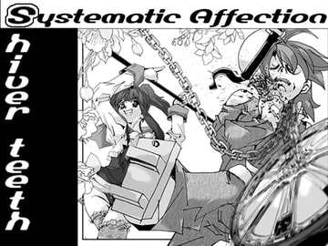 Systematic Affection -shiver teeth- [言霊研究会]