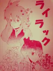 ライラック(10)