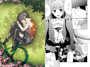 四月のめ [ヒツジ一番搾り]