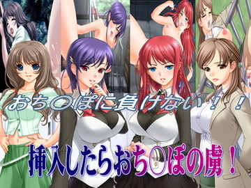 挿入したらおち○ぽの虜! [ABC&XYZ]