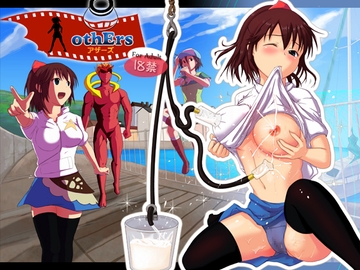 othErs [NamakuranaKura]