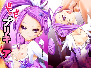 ドクドクップリキ○アsuit1 [gallery walhalla]