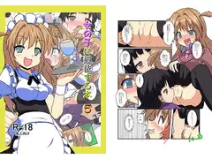 女の子に憑依する本5