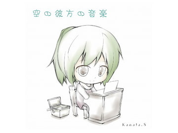 空の彼方の音楽 [Ponytail Records]