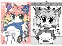 デフォルメクスマニアクス