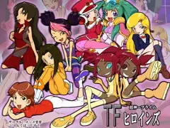じゃんくぼっくす21 超神～プライム TFヒロインズ編