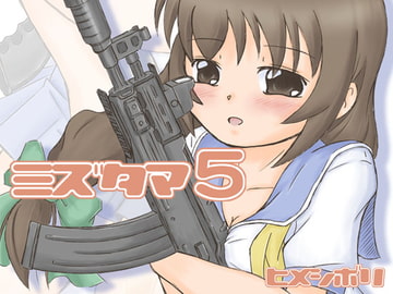 ミズタマ5 [ヒメシボリ]